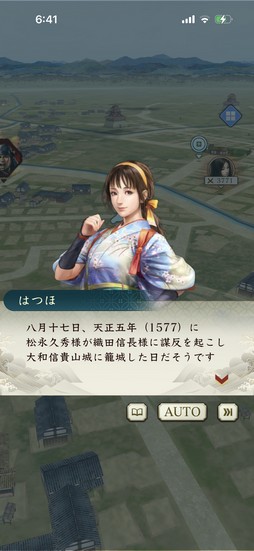 画像ギャラリー No.031のサムネイル画像 / ［プレイレポ］出不精を外へと連れ出す「信長の野望 出陣」の恐るべき引力！ CBTからの進化のほどにも要注目だ