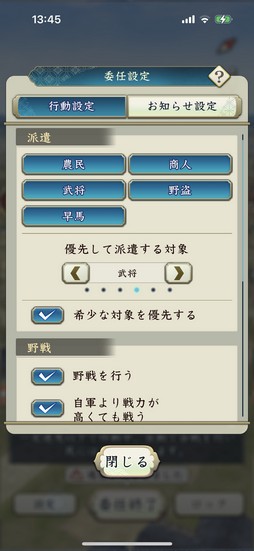 画像ギャラリー No.041のサムネイル画像 / ［プレイレポ］出不精を外へと連れ出す「信長の野望 出陣」の恐るべき引力！ CBTからの進化のほどにも要注目だ