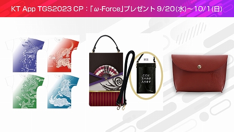 画像ギャラリー No.009のサムネイル画像 / 「信長の野望 出陣」「レスレリアーナのアトリエ」との連携も。「コーエーテクモ アプリ」で“TGS2023キャンペーン”開催