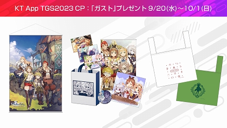 画像ギャラリー No.010のサムネイル画像 / 「信長の野望 出陣」「レスレリアーナのアトリエ」との連携も。「コーエーテクモ アプリ」で“TGS2023キャンペーン”開催