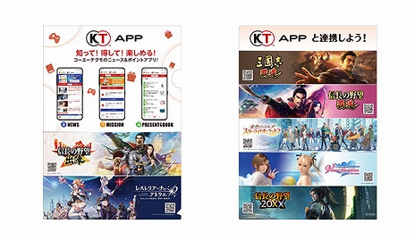 画像ギャラリー No.013のサムネイル画像 / 「信長の野望 出陣」「レスレリアーナのアトリエ」との連携も。「コーエーテクモ アプリ」で“TGS2023キャンペーン”開催