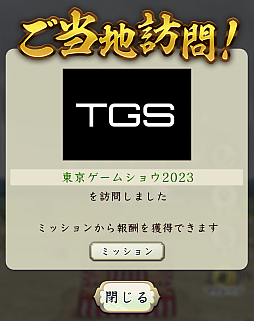 画像ギャラリー No.008のサムネイル画像 / ［インタビュー］位置情報ゲーム「信長の野望 出陣」は，コツコツやっても十分に楽しい，ずっと続けられるゲームにしたい―――歩くなど移動を起点にしているが，“信長の野望の楽しさの循環”を再現したかった