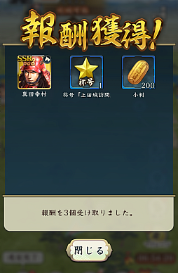 画像ギャラリー No.009のサムネイル画像 / ［インタビュー］位置情報ゲーム「信長の野望 出陣」は，コツコツやっても十分に楽しい，ずっと続けられるゲームにしたい―――歩くなど移動を起点にしているが，“信長の野望の楽しさの循環”を再現したかった
