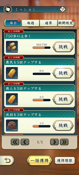 画像ギャラリー No.010のサムネイル画像 / ［インタビュー］位置情報ゲーム「信長の野望 出陣」は，コツコツやっても十分に楽しい，ずっと続けられるゲームにしたい―――歩くなど移動を起点にしているが，“信長の野望の楽しさの循環”を再現したかった