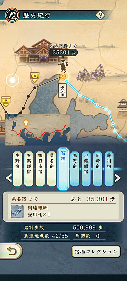 画像ギャラリー No.016のサムネイル画像 / ［インタビュー］位置情報ゲーム「信長の野望 出陣」は，コツコツやっても十分に楽しい，ずっと続けられるゲームにしたい―――歩くなど移動を起点にしているが，“信長の野望の楽しさの循環”を再現したかった
