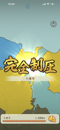 画像ギャラリー No.017のサムネイル画像 / ［インタビュー］位置情報ゲーム「信長の野望 出陣」は，コツコツやっても十分に楽しい，ずっと続けられるゲームにしたい―――歩くなど移動を起点にしているが，“信長の野望の楽しさの循環”を再現したかった