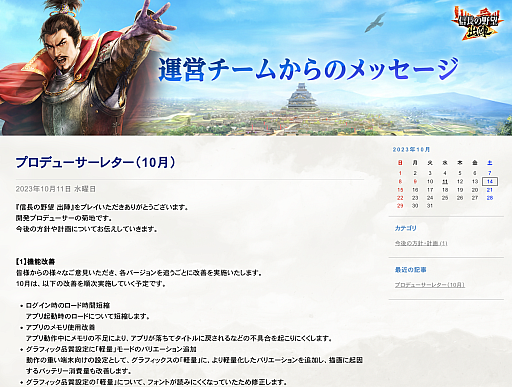 画像ギャラリー No.018のサムネイル画像 / ［インタビュー］位置情報ゲーム「信長の野望 出陣」は，コツコツやっても十分に楽しい，ずっと続けられるゲームにしたい―――歩くなど移動を起点にしているが，“信長の野望の楽しさの循環”を再現したかった