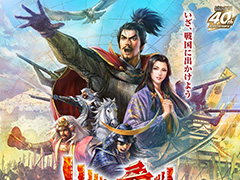 ［インタビュー］位置情報ゲーム「信長の野望 出陣」は，コツコツやっても十分に楽しい，ずっと続けられるゲームにしたい―――歩くなど移動を起点にしているが，“信長の野望の楽しさの循環”を再現したかった