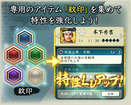 画像ギャラリー No.004のサムネイル画像 / 「信長の野望 出陣」,敵襲イベント第1弾を開催。武将の特性Lvを上げられる紋印を獲得できる