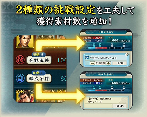 画像ギャラリー No.005のサムネイル画像 / 「信長の野望 出陣」,敵襲イベント第1弾を開催。武将の特性Lvを上げられる紋印を獲得できる