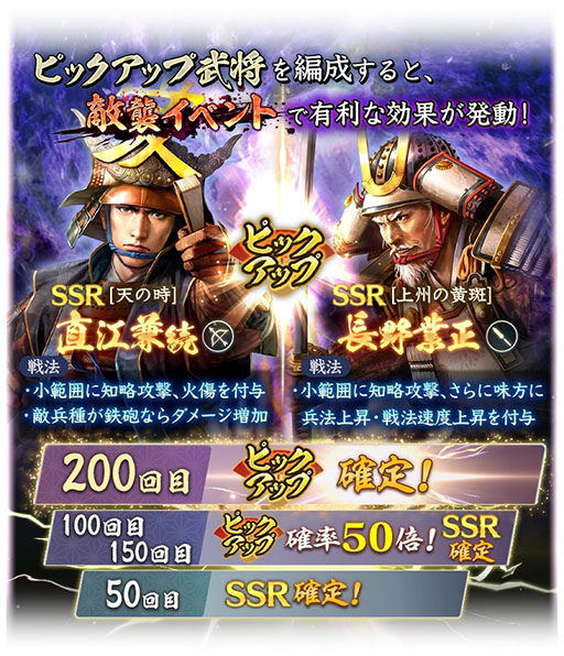 画像ギャラリー No.007のサムネイル画像 / 「信長の野望 出陣」,敵襲イベント第1弾を開催。武将の特性Lvを上げられる紋印を獲得できる