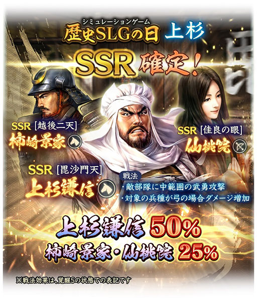 画像ギャラリー No.012のサムネイル画像 / 「信長の野望 出陣」,敵襲イベント第1弾を開催。武将の特性Lvを上げられる紋印を獲得できる