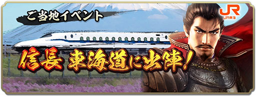 画像ギャラリー No.021のサムネイル画像 / 「信長の野望 出陣」,敵襲イベント第1弾を開催。武将の特性Lvを上げられる紋印を獲得できる