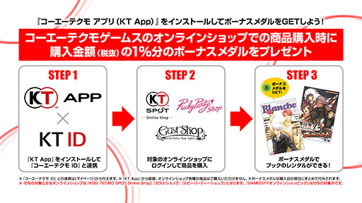 画像ギャラリー No.004のサムネイル画像 / 「信長の野望 出陣」とKT Appが連携。貯めたポイントはSSR確定登用札などと交換可能