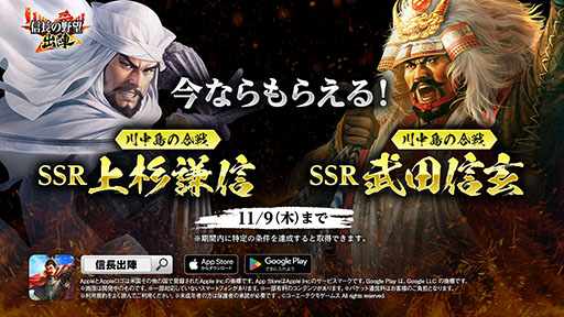 画像ギャラリー No.001のサムネイル画像 / 「信長の野望 出陣」,テレビCMの放送を開始