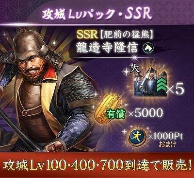 画像ギャラリー No.015のサムネイル画像 / 「信長の野望 出陣」，★5の城が初登場する「攻城戦 第2期」を開催中