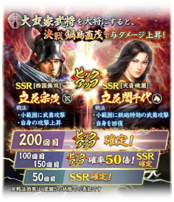 画像ギャラリー No.008のサムネイル画像 / 「信長の野望 出陣」,共闘イベント「決戦 鍋島直茂」開催中