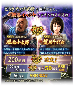 画像ギャラリー No.012のサムネイル画像 / 「信長の野望 出陣」,11月30日より「敵襲イベント 第2期」開催