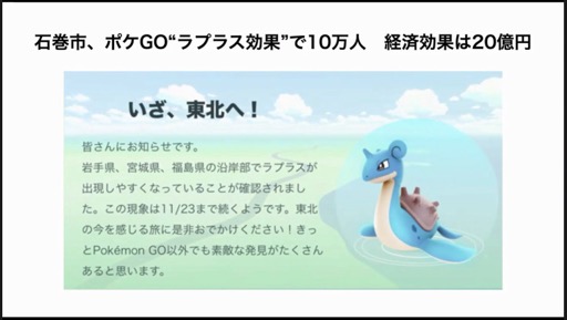 画像ギャラリー No.004のサムネイル画像 / 人を移動させる努力とさせない努力。位置情報ゲームならではの面白さと苦労が語られた「mapbox/OpenStreetMap 忘年会 meetup #14」