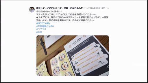 画像ギャラリー No.005のサムネイル画像 / 人を移動させる努力とさせない努力。位置情報ゲームならではの面白さと苦労が語られた「mapbox/OpenStreetMap 忘年会 meetup #14」