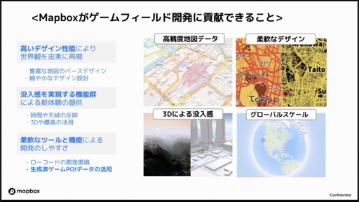 画像ギャラリー No.006のサムネイル画像 / 人を移動させる努力とさせない努力。位置情報ゲームならではの面白さと苦労が語られた「mapbox/OpenStreetMap 忘年会 meetup #14」