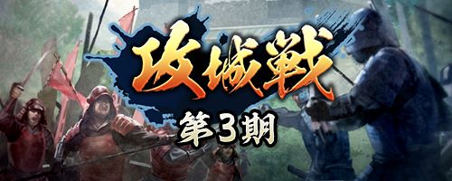 画像ギャラリー No.006のサムネイル画像 / 「信長の野望 出陣」,年末詣イベントと攻城戦 第3期を開催。クリスマスログインボーナスも実施