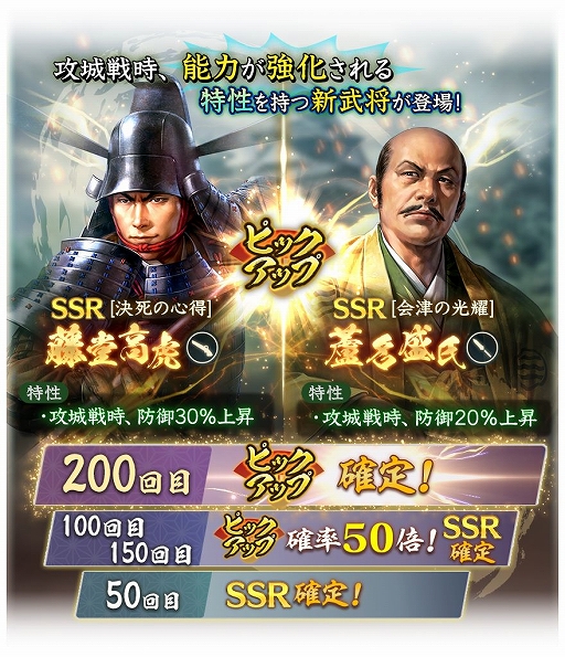 画像ギャラリー No.010のサムネイル画像 / 「信長の野望 出陣」,年末詣イベントと攻城戦 第3期を開催。クリスマスログインボーナスも実施