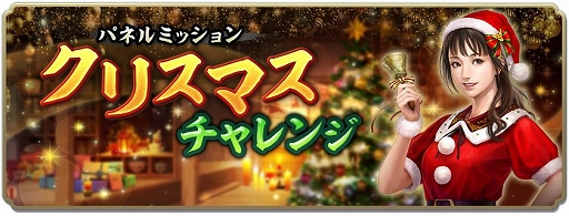 画像ギャラリー No.018のサムネイル画像 / 「信長の野望 出陣」,年末詣イベントと攻城戦 第3期を開催。クリスマスログインボーナスも実施
