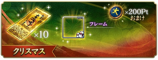 画像ギャラリー No.020のサムネイル画像 / 「信長の野望 出陣」,年末詣イベントと攻城戦 第3期を開催。クリスマスログインボーナスも実施