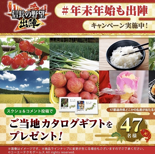 画像ギャラリー No.025のサムネイル画像 / 「信長の野望 出陣」,年末詣イベントと攻城戦 第3期を開催。クリスマスログインボーナスも実施