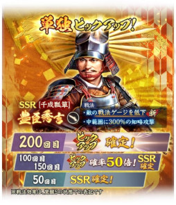 画像ギャラリー No.006のサムネイル画像 / 「信長の野望 出陣」,年末年始キャンペーンを開催中