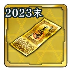 画像ギャラリー No.008のサムネイル画像 / 「信長の野望 出陣」,年末年始キャンペーンを開催中