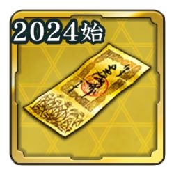 画像ギャラリー No.009のサムネイル画像 / 「信長の野望 出陣」,年末年始キャンペーンを開催中