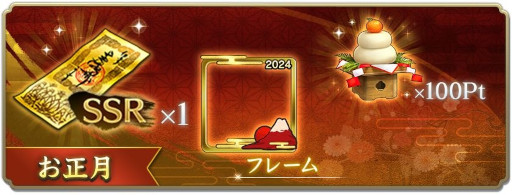 画像ギャラリー No.010のサムネイル画像 / 「信長の野望 出陣」,年末年始キャンペーンを開催中