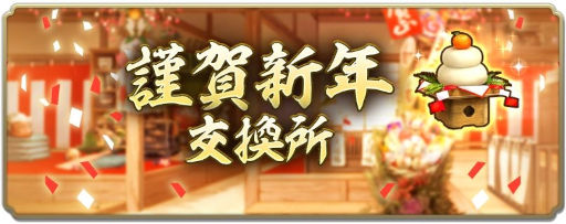 画像ギャラリー No.014のサムネイル画像 / 「信長の野望 出陣」,年末年始キャンペーンを開催中
