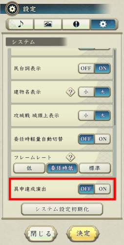 画像ギャラリー No.023のサムネイル画像 / 「信長の野望 出陣」,年末年始キャンペーンを開催中