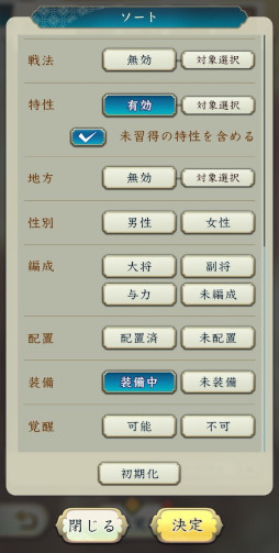 画像ギャラリー No.025のサムネイル画像 / 「信長の野望 出陣」,年末年始キャンペーンを開催中
