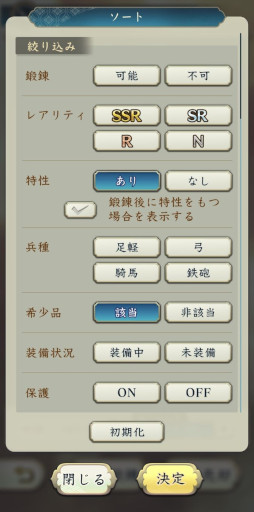 画像ギャラリー No.027のサムネイル画像 / 「信長の野望 出陣」,年末年始キャンペーンを開催中