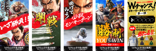 画像ギャラリー No.004のサムネイル画像 / 「信長の野望 出陣」,本日よりBBCトーナメントとコラボ