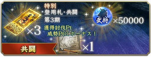 画像ギャラリー No.013のサムネイル画像 / 「信長の野望 出陣」,伊達政宗が立ちはだかる共闘イベントが1月4日より開催中