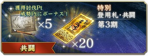 画像ギャラリー No.014のサムネイル画像 / 「信長の野望 出陣」,伊達政宗が立ちはだかる共闘イベントが1月4日より開催中