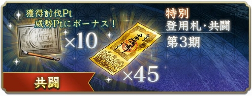 画像ギャラリー No.015のサムネイル画像 / 「信長の野望 出陣」,伊達政宗が立ちはだかる共闘イベントが1月4日より開催中