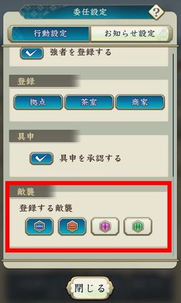 画像ギャラリー No.006のサムネイル画像 / 「信長の野望 出陣」，柳生石舟斎を獲得できる「敵襲イベント 第3期」を本日開始