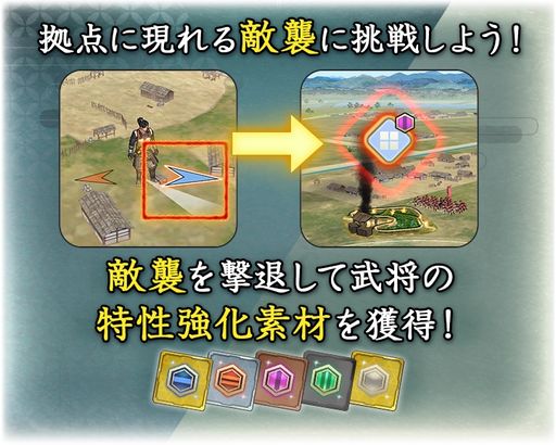 画像ギャラリー No.008のサムネイル画像 / 「信長の野望 出陣」，柳生石舟斎を獲得できる「敵襲イベント 第3期」を本日開始