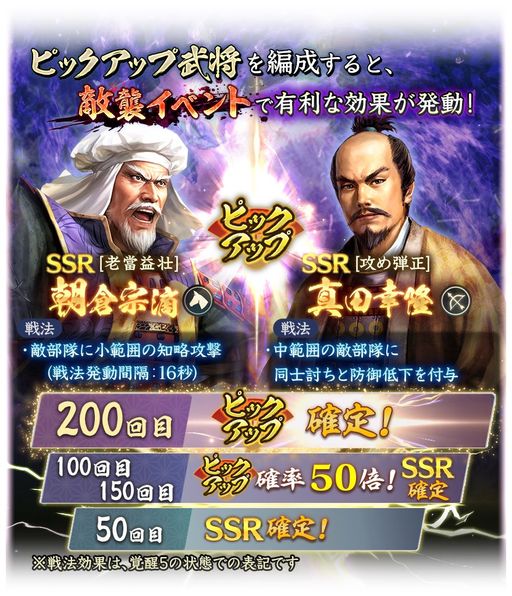 画像ギャラリー No.010のサムネイル画像 / 「信長の野望 出陣」，柳生石舟斎を獲得できる「敵襲イベント 第3期」を本日開始