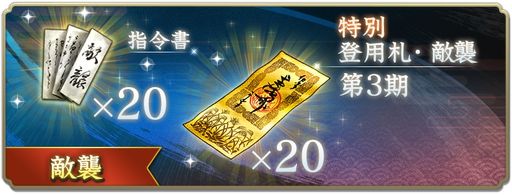 画像ギャラリー No.012のサムネイル画像 / 「信長の野望 出陣」，柳生石舟斎を獲得できる「敵襲イベント 第3期」を本日開始