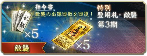 画像ギャラリー No.013のサムネイル画像 / 「信長の野望 出陣」，柳生石舟斎を獲得できる「敵襲イベント 第3期」を本日開始