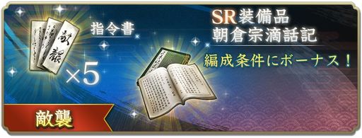 画像ギャラリー No.014のサムネイル画像 / 「信長の野望 出陣」，柳生石舟斎を獲得できる「敵襲イベント 第3期」を本日開始