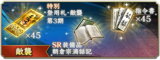 画像ギャラリー No.015のサムネイル画像 / 「信長の野望 出陣」，柳生石舟斎を獲得できる「敵襲イベント 第3期」を本日開始