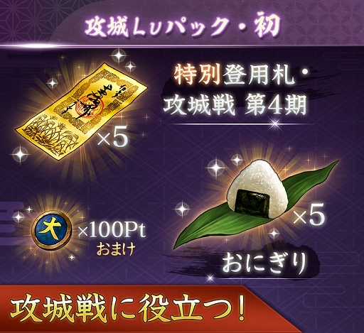 画像ギャラリー No.006のサムネイル画像 / 「信長の野望 出陣」,攻城戦 第4期と育成応援キャンペーン開催中。舞台「HiGH&LOW THE 戦国」とのコラボも実施